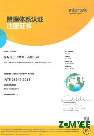 IATF16949